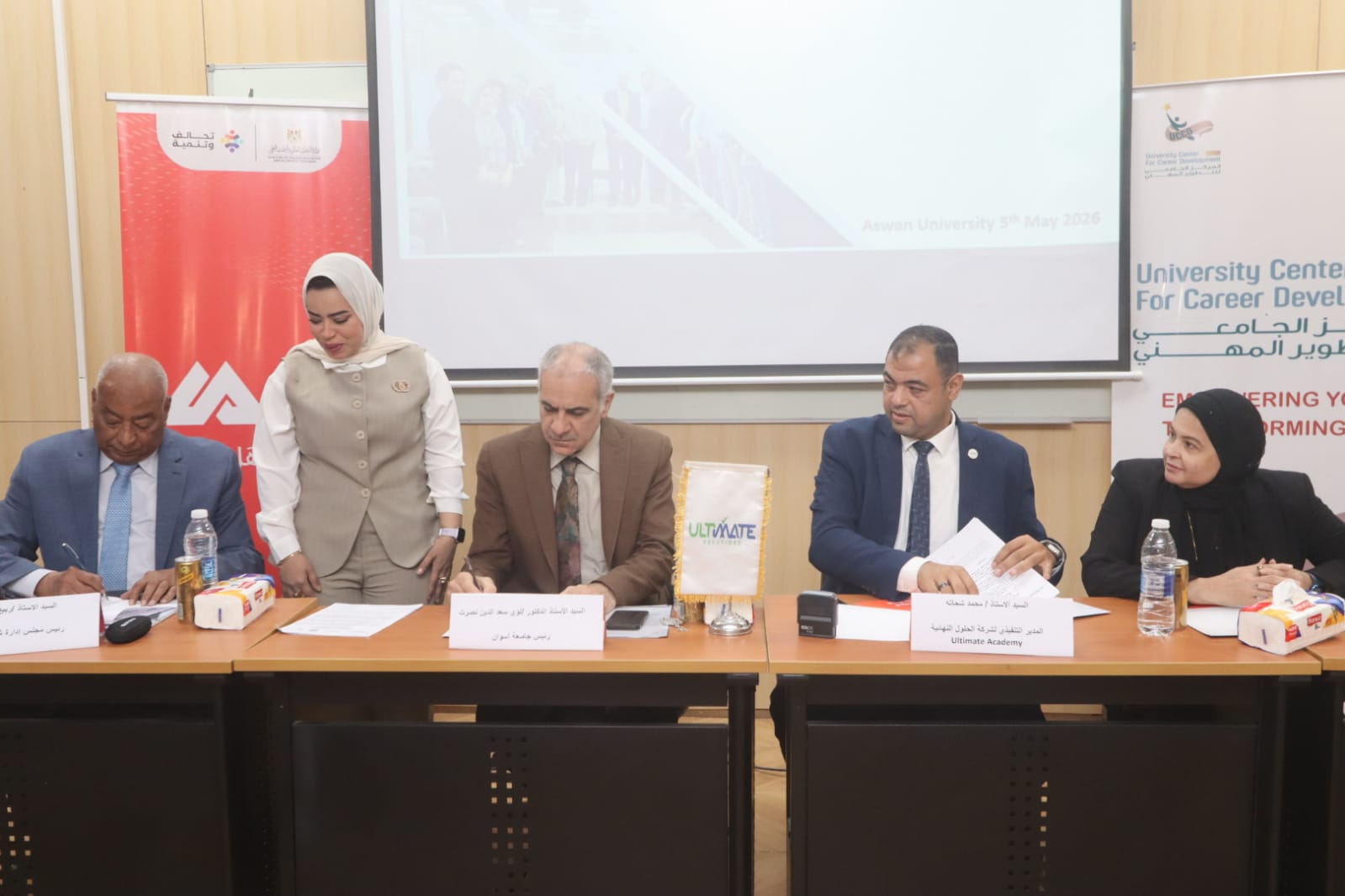 تحالف الكبار: “مجموعة البرجسي” تقود قاطرة التأهيل والتوظيف في شراكة ثلاثية مع جامعة أسوان وUltimate Academy